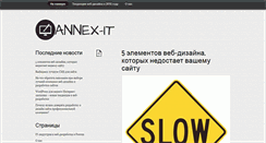 Desktop Screenshot of annex-it.ru